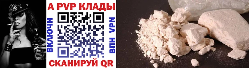 как найти наркотики  Лебедянь  Альфа ПВП Crystall 
