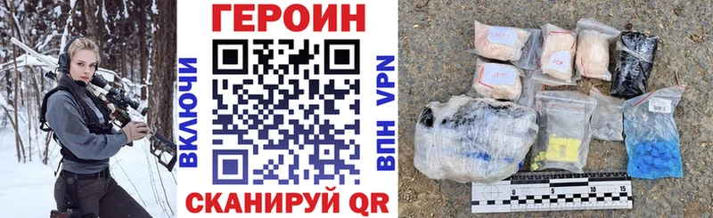 Героин Heroin  продажа наркотиков  Лебедянь 