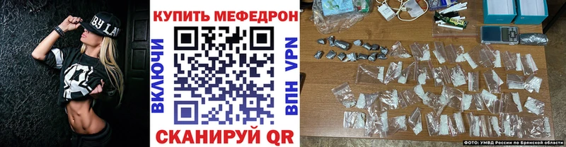 Мефедрон мука Лебедянь