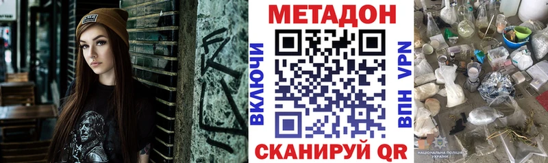 МЕТАДОН methadone  Лебедянь 